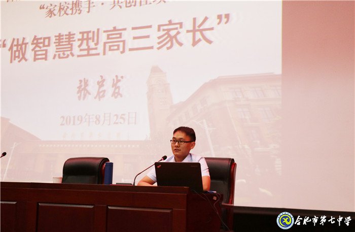 強(qiáng)化家校聯(lián)系，智慧幫助成長(zhǎng)(圖3)