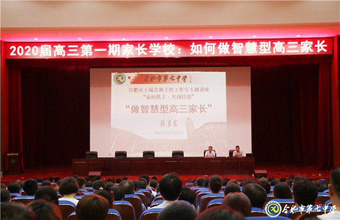 強(qiáng)化家校聯(lián)系，智慧幫助成長(zhǎng)(圖1)
