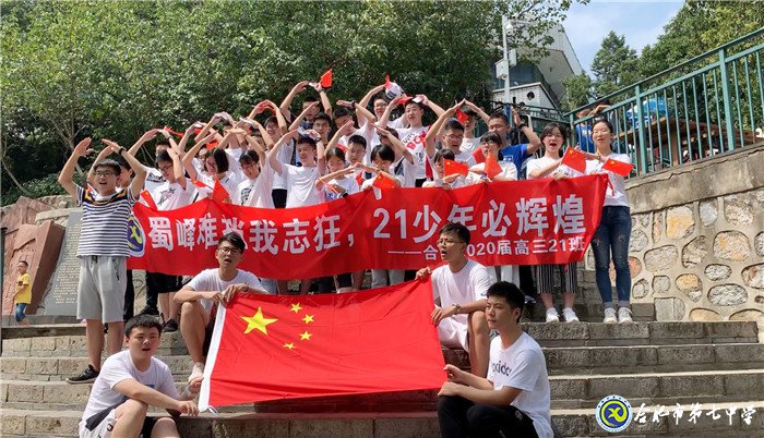 八月登頂蜀峰躊躇滿志，六月蟾宮折桂志在必得(圖5)