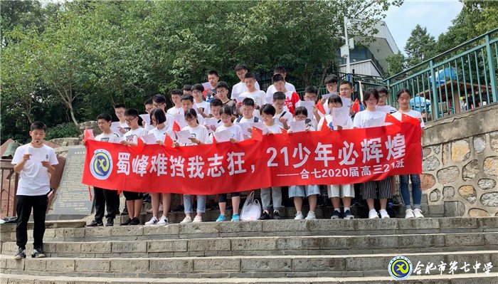 八月登頂蜀峰躊躇滿志，六月蟾宮折桂志在必得(圖6)