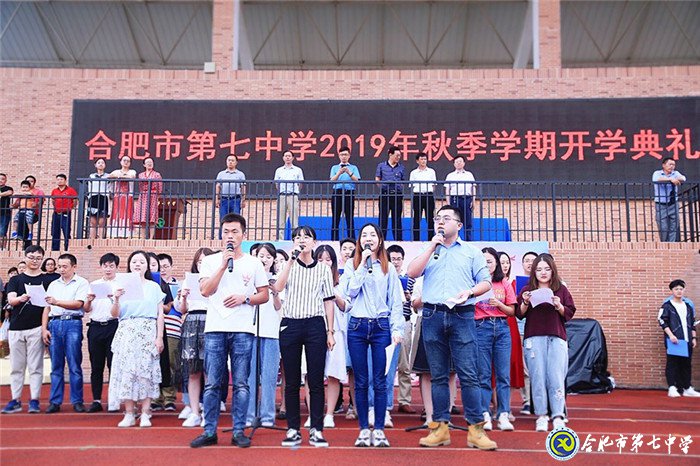 萬家教育：合肥七中2019開學(xué)典禮隆重舉行 場面壯觀共同“書寫最美青春 致敬最好時(shí)代”(圖3)
