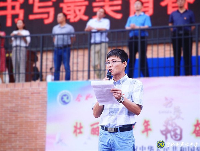 萬家教育：合肥七中2019開學(xué)典禮隆重舉行 場面壯觀共同“書寫最美青春 致敬最好時(shí)代”(圖7)