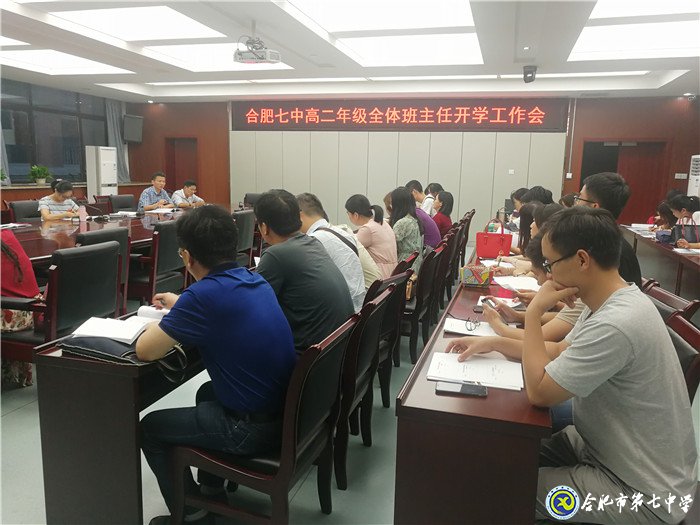 又是一年開學(xué)季，并力同心迎開學(xué)(圖1)