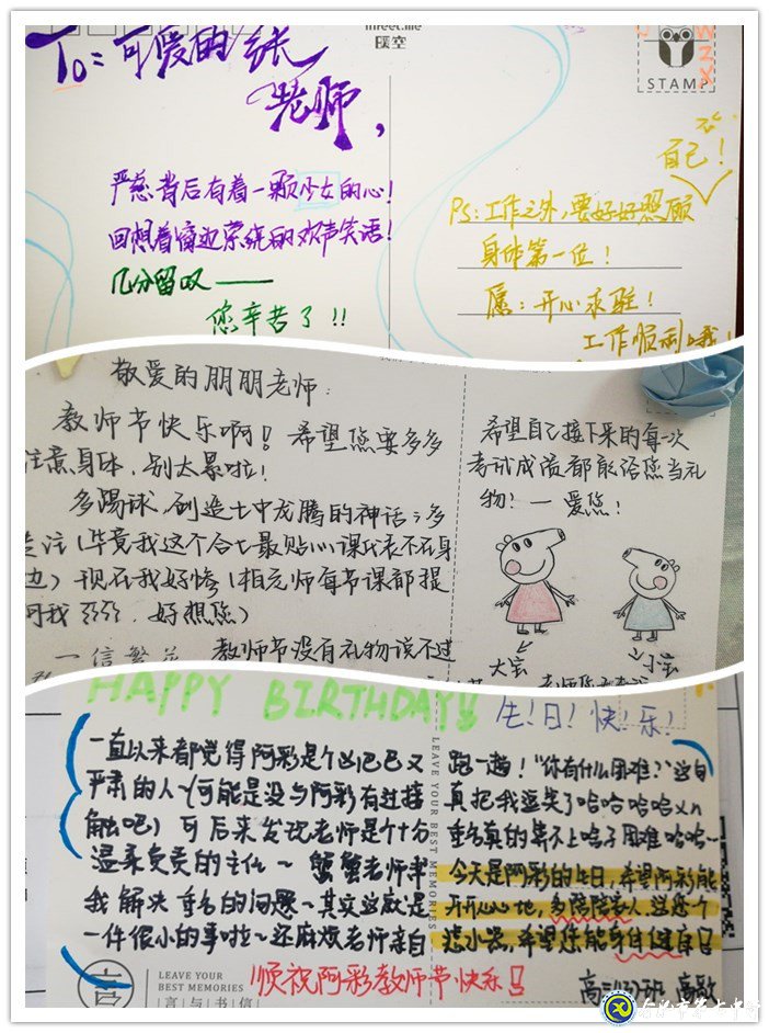 溫馨教師節(jié)，濃濃尊師情(圖3)