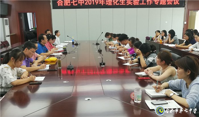 話實驗統(tǒng)一思想  落舉措齊心協(xié)力(圖1)