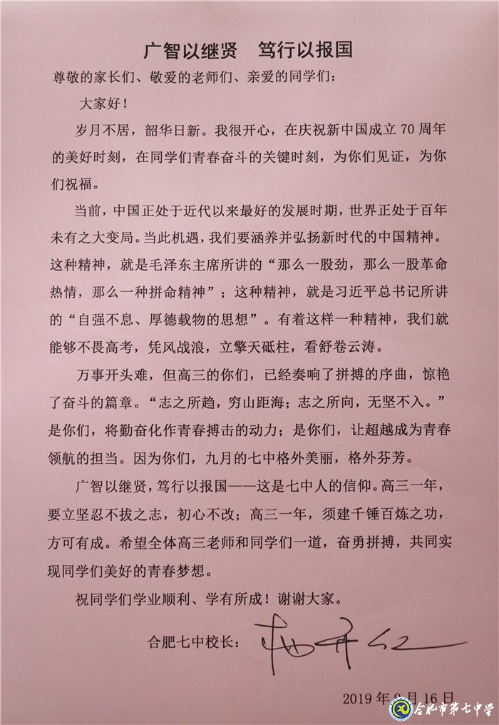 不忘初心可守正，砥礪前行求創(chuàng)新(圖20)