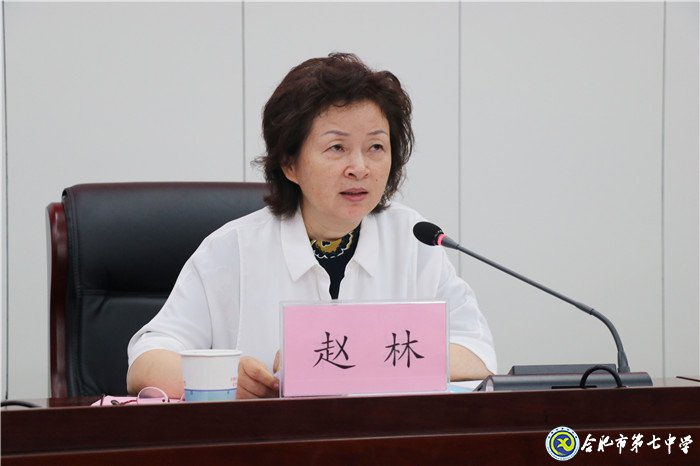 合肥七中召開“不忘初心、牢記使命”主題教育動員大會(圖6)