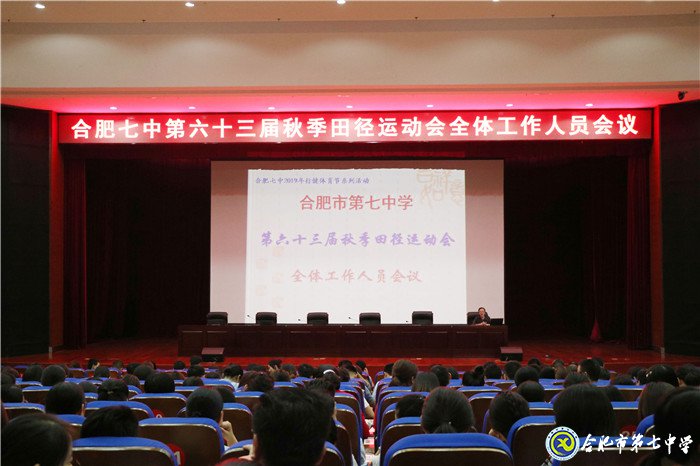 全民健身運(yùn)動(dòng)盛會(huì)，慶祝祖國(guó)七十華誕(圖1)