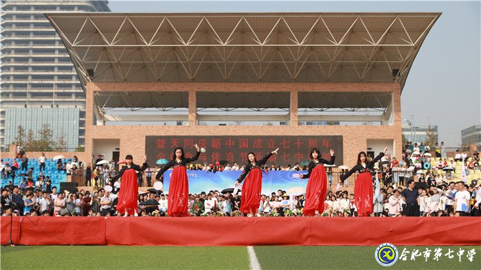 同慶新中國七十華誕 共展體育節(jié)運動風(fēng)采(圖18)