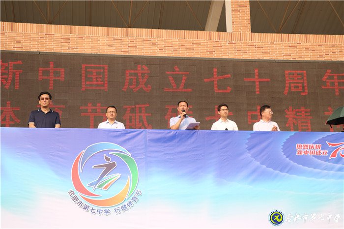 同慶新中國七十華誕 共展體育節(jié)運動風(fēng)采(圖10)