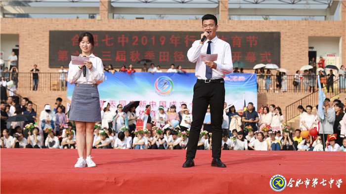 同慶新中國七十華誕 共展體育節(jié)運動風(fēng)采(圖15)