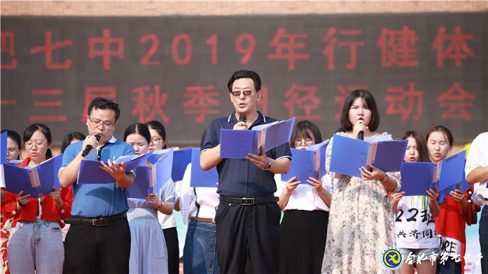 同慶新中國七十華誕 共展體育節(jié)運動風(fēng)采(圖23)