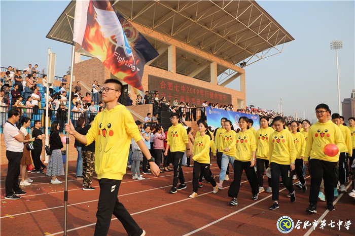同慶新中國七十華誕 共展體育節(jié)運動風(fēng)采(圖4)