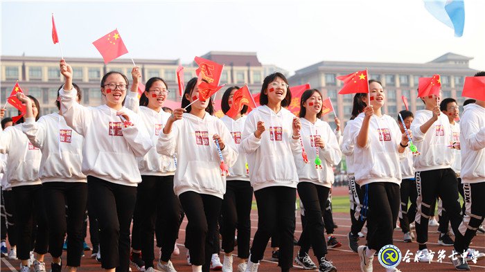 同慶新中國七十華誕 共展體育節(jié)運動風(fēng)采(圖6)