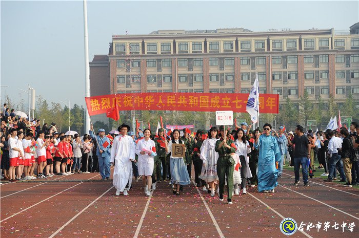 喜迎校園體育節(jié)，歡慶新中國(guó)七十華誕(圖3)