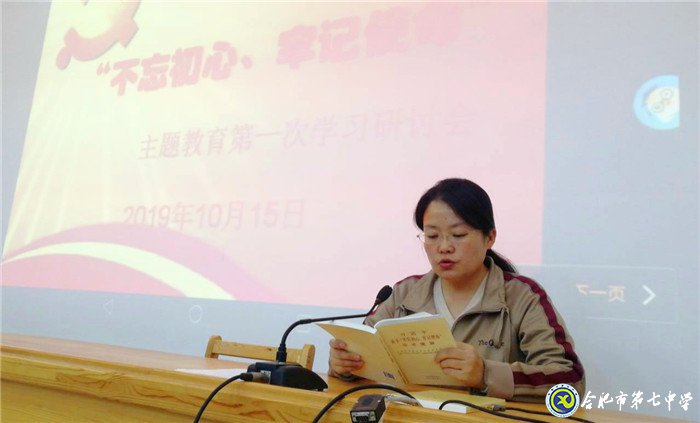 合肥七中第二黨支部組織主題教育學習研討(圖4)