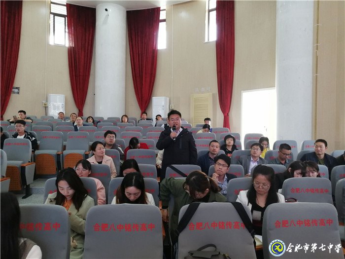 合肥七中年輕班主任參加“共建共育共享，同心同力同行”家校共育主題沙龍活動(dòng)(圖10)