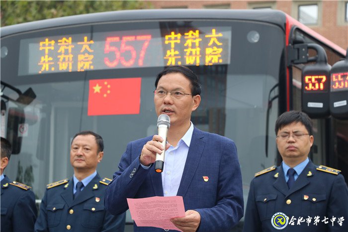 557路公交線正式開通，有效破解七中師生出行難題(圖4)