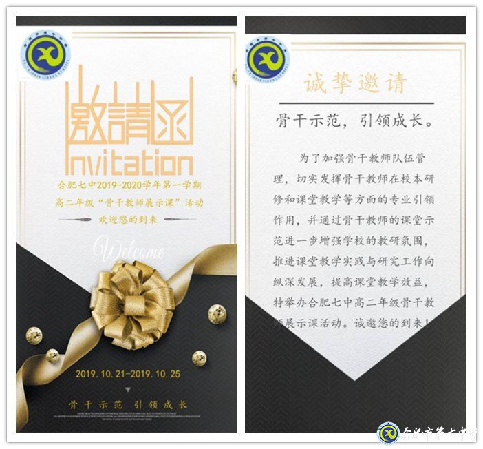 骨干引風(fēng)采，助力共發(fā)展(圖1)