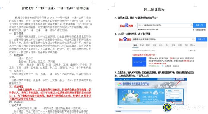 勤心教研見(jiàn)成效，優(yōu)質(zhì)課堂結(jié)碩果(圖2)