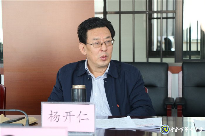 合肥七中黨委對(duì)照黨章黨規(guī)找差距專題會(huì)議順利召開(圖4)