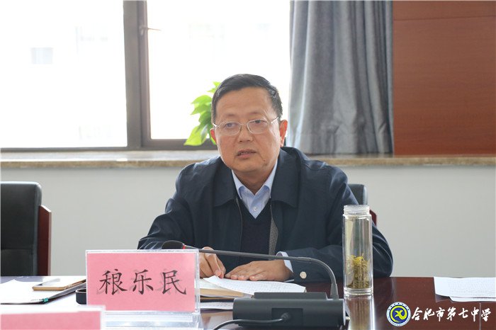 合肥七中黨委對(duì)照黨章黨規(guī)找差距專題會(huì)議順利召開(圖5)