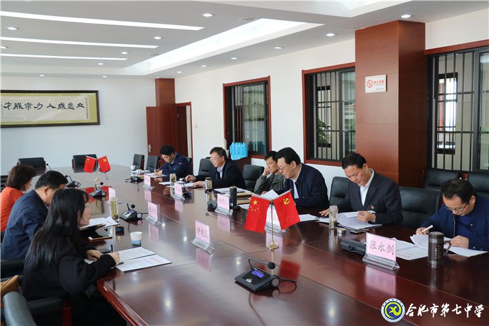 合肥七中黨委對(duì)照黨章黨規(guī)找差距專題會(huì)議順利召開(圖2)