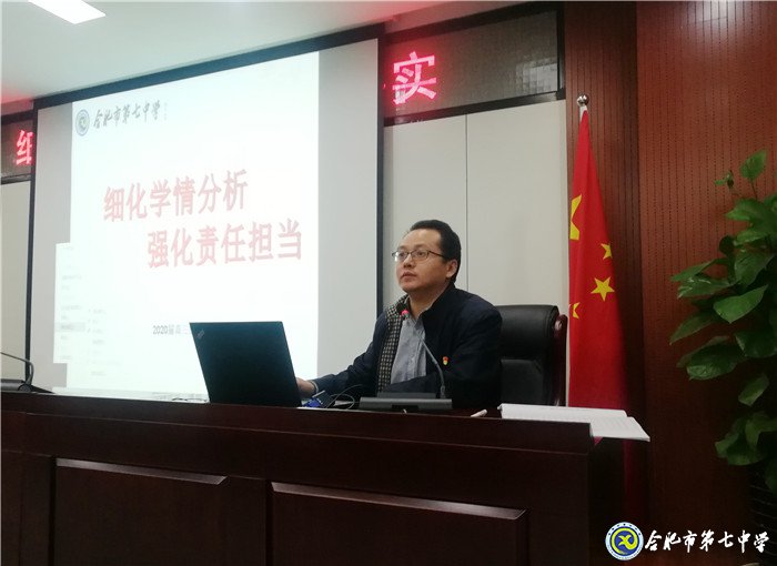 細(xì)化學(xué)情分析，強(qiáng)化責(zé)任擔(dān)當(dāng)(圖5)