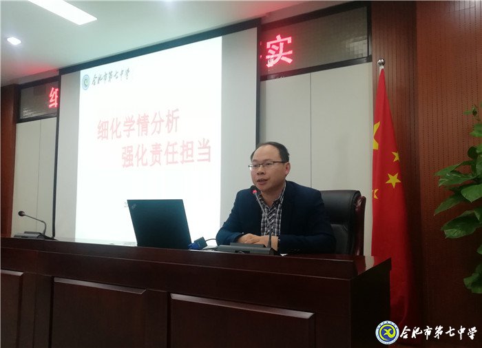 細(xì)化學(xué)情分析，強(qiáng)化責(zé)任擔(dān)當(dāng)(圖3)