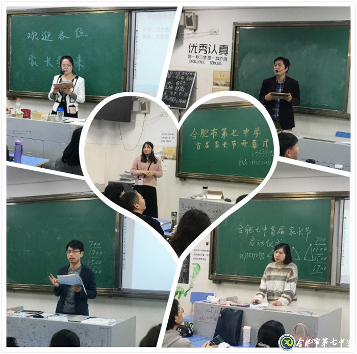 五育并舉全面發(fā)展，家校共育同心聚力(圖2)