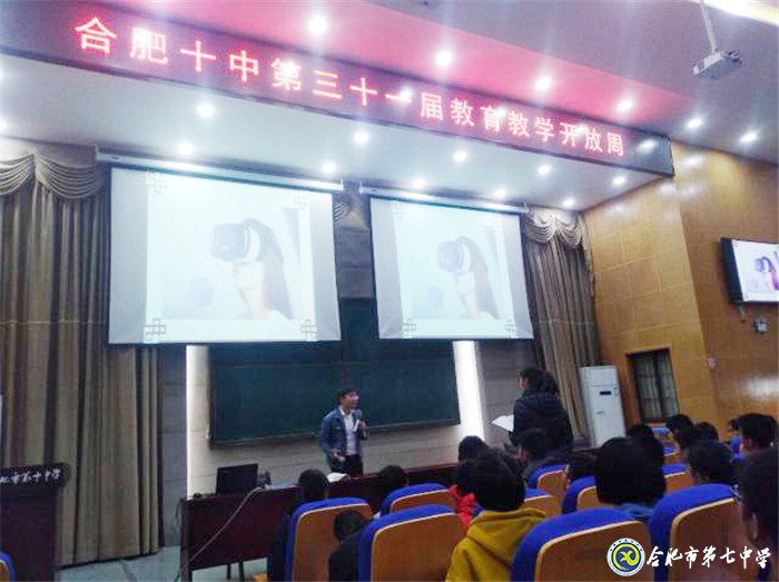 赴“同課異構”之約，展七中教師風采(圖5)