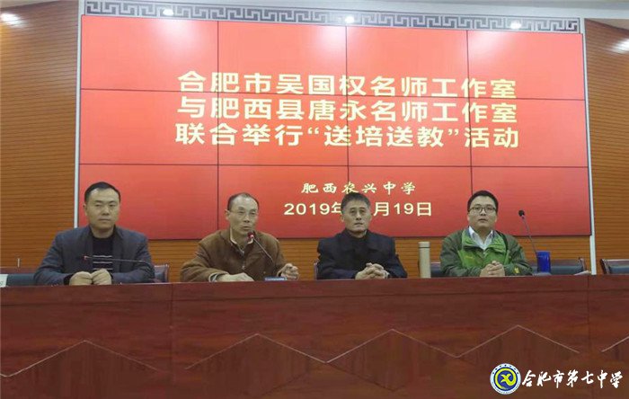 送培送教入基層，引領(lǐng)示范促教學(xué)(圖5)