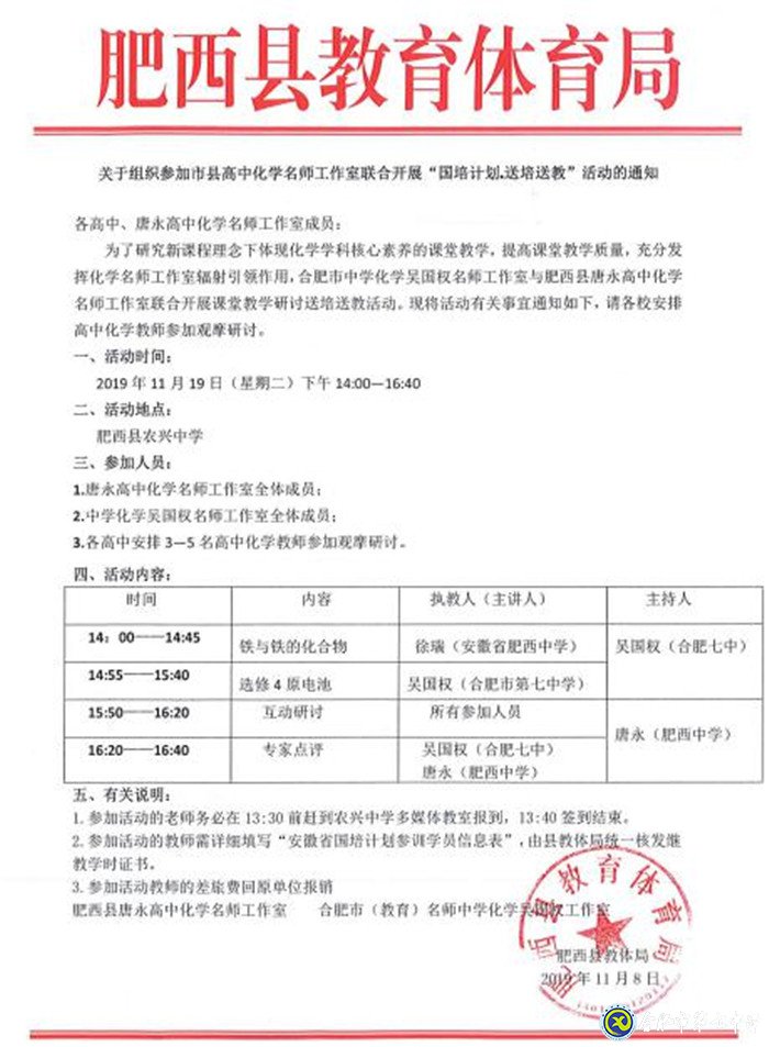 送培送教入基層，引領(lǐng)示范促教學(xué)(圖6)
