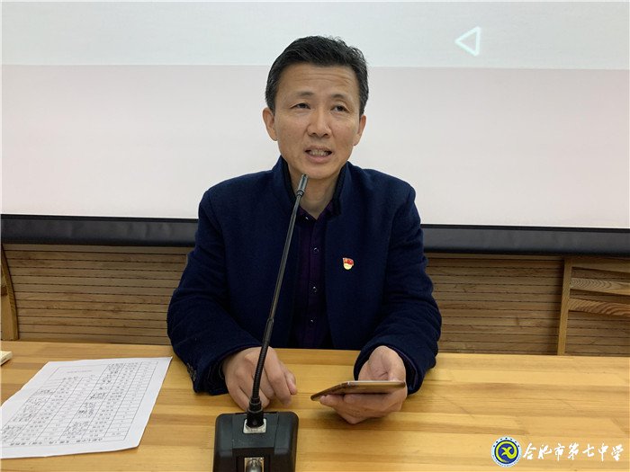 合肥七中第一黨支部專題黨課報告會(圖3)
