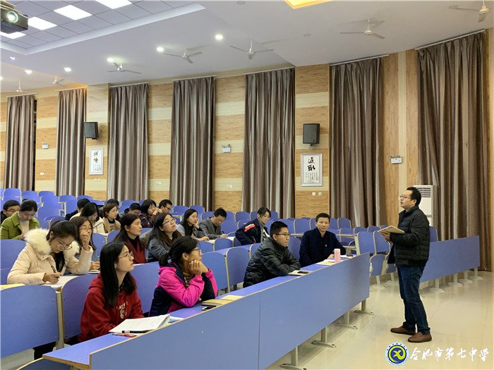 合肥七中第一黨支部專題黨課報告會(圖1)