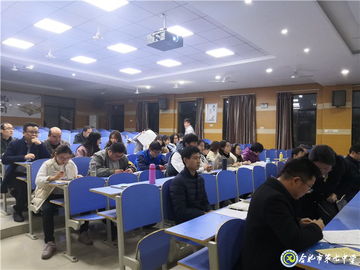 合肥七中第二黨支部專題黨課報(bào)告會(huì)(圖3)