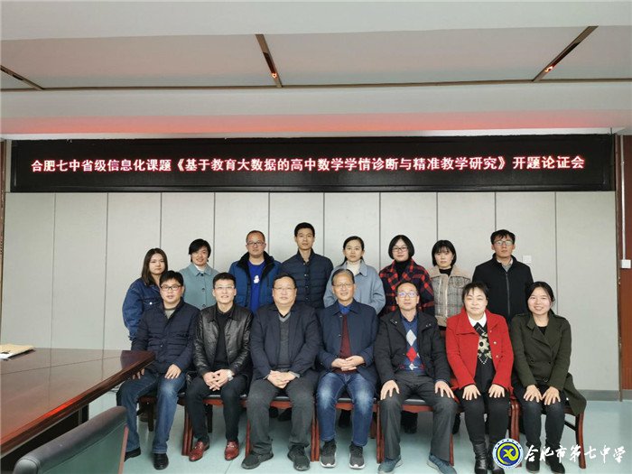課題研究探智慧融合，專家引領(lǐng)話智慧教學(xué)(圖6)