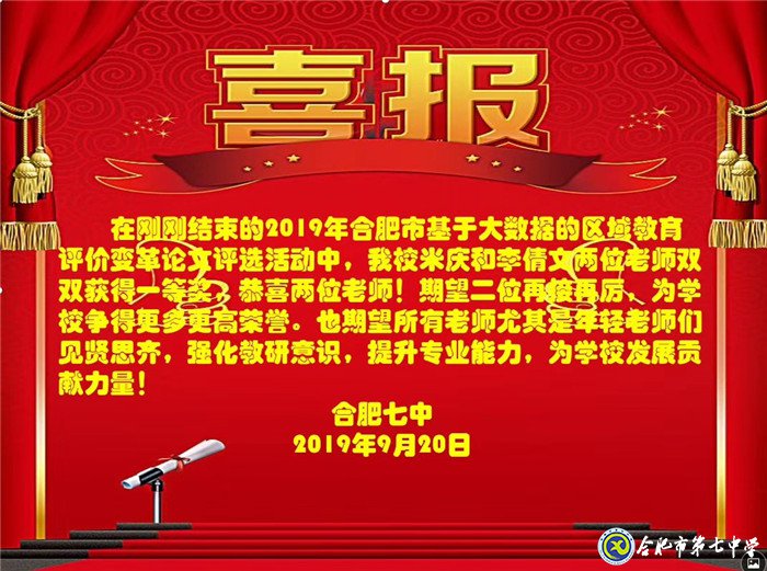 厚植教研沃土  促進(jìn)教師成長(zhǎng)(圖3)