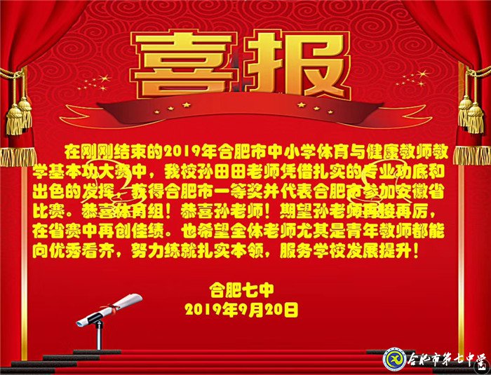厚植教研沃土  促進(jìn)教師成長(zhǎng)(圖4)