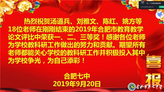 厚植教研沃土  促進(jìn)教師成長(zhǎng)(圖5)