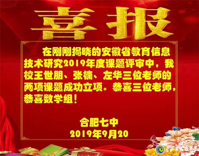 厚植教研沃土  促進(jìn)教師成長(zhǎng)(圖6)