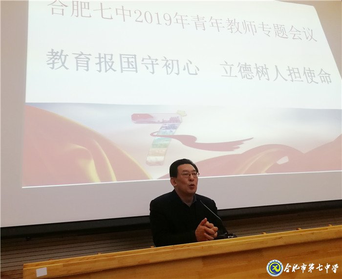 教育報(bào)國守初心   立德樹人擔(dān)使命(圖6)