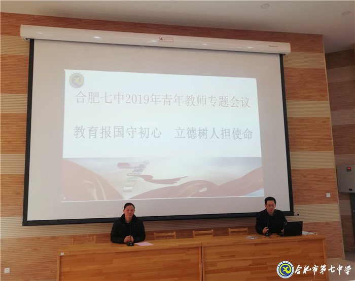 教育報(bào)國守初心   立德樹人擔(dān)使命(圖1)