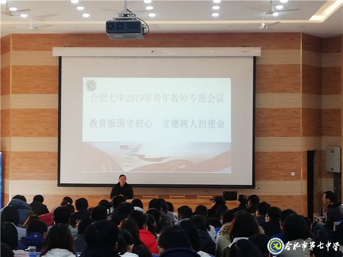 教育報(bào)國守初心   立德樹人擔(dān)使命(圖4)