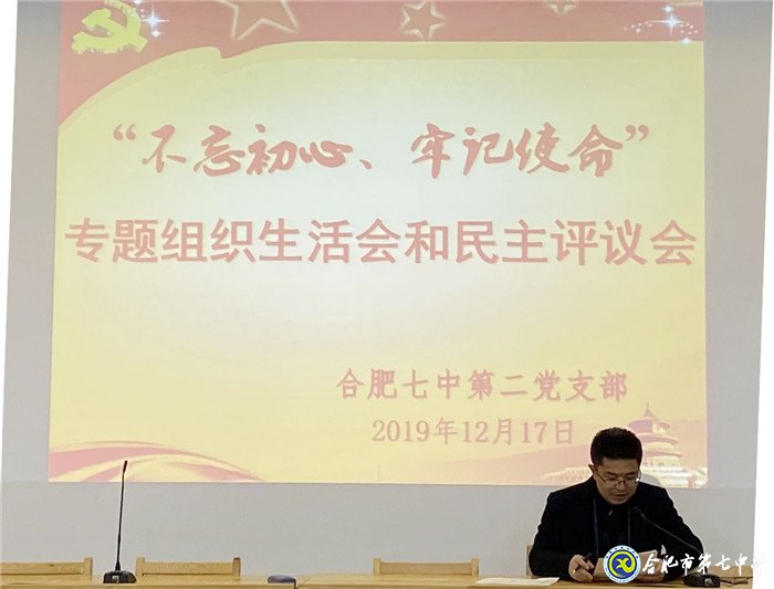 深層剖析見本心，民主評(píng)議風(fēng)漸清(圖2)