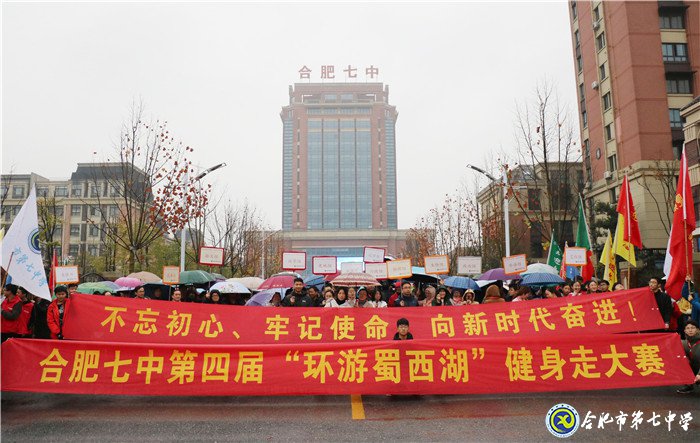 逐夢(mèng)奔跑共迎新，陽(yáng)光健康開笑顏(圖1)