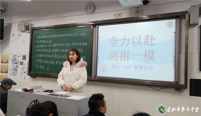 家校溝通，攜手共進(jìn)(圖4)