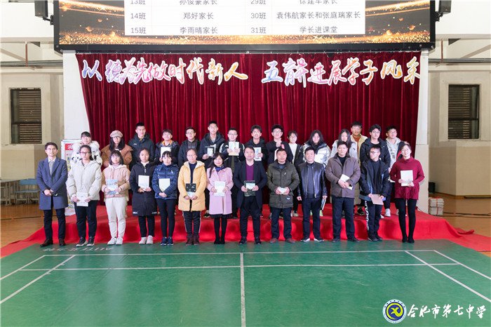 堅持五育并舉，讓每個學生成為最好的自己(圖16)
