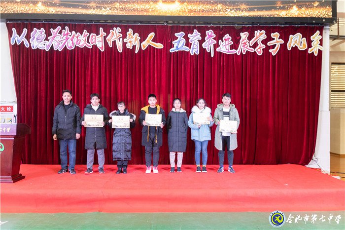 堅持五育并舉，讓每個學生成為最好的自己(圖17)
