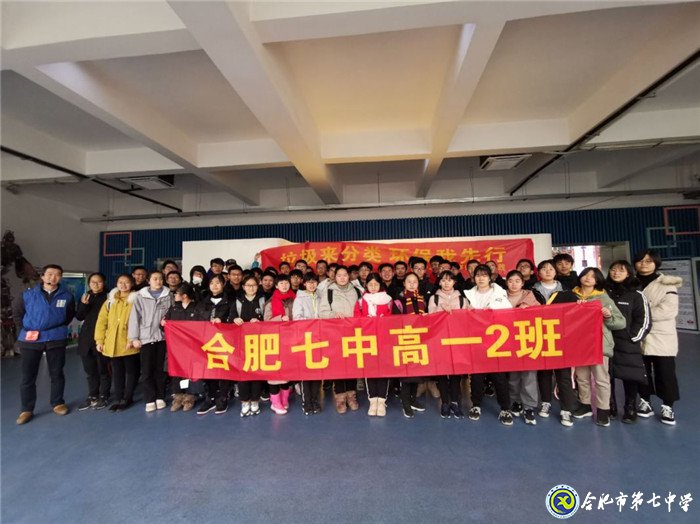 合肥七中高一二班全體同學參與“垃圾分類”社會實踐活動(圖1)